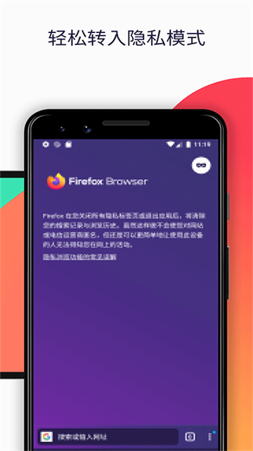 火狐浏览器安卓版