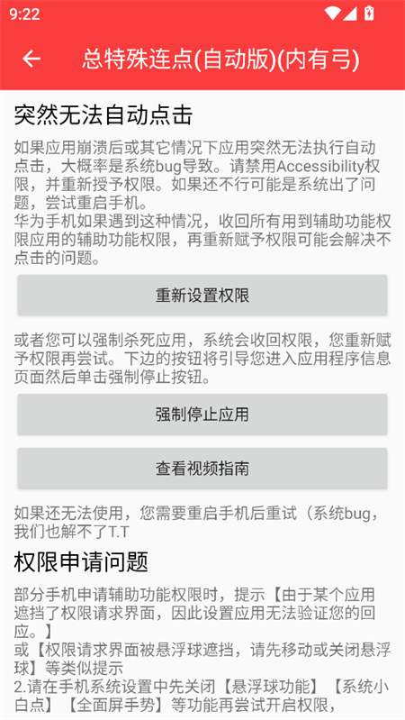 总特殊连点(自动版)