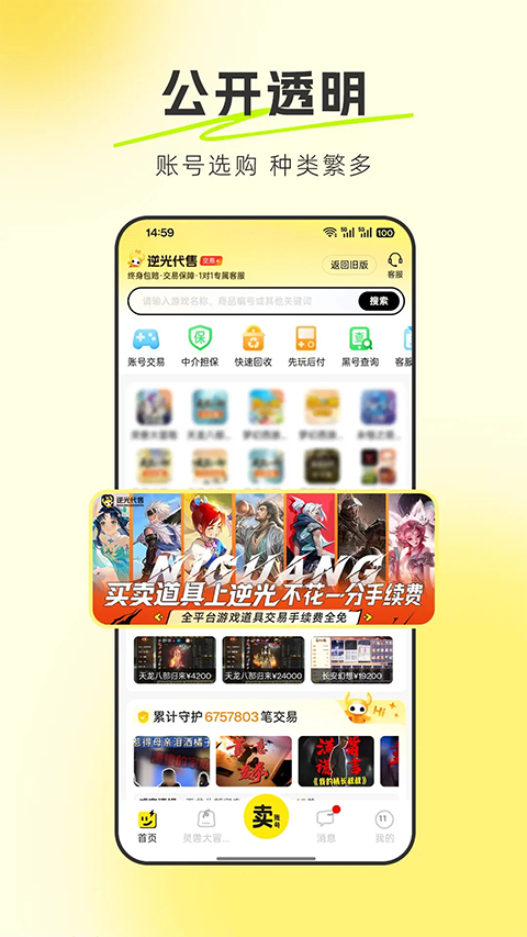 逆光代售