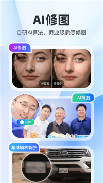 喔图闪传官网版