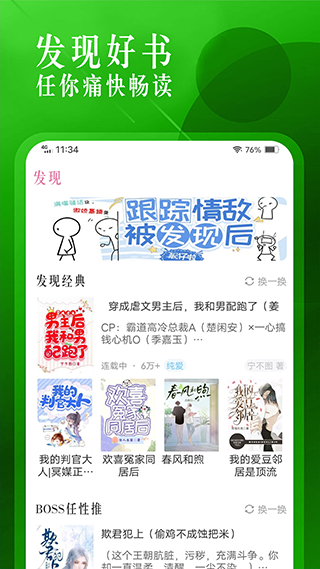 海棠文化线上文学城