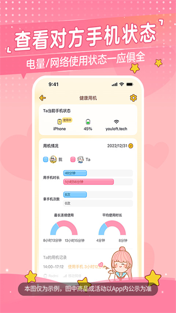 心动日常官网版