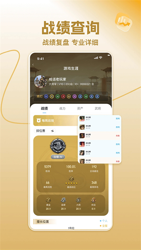 三国咸话