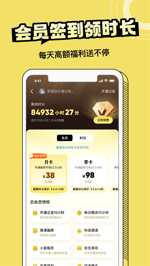 蒸云游