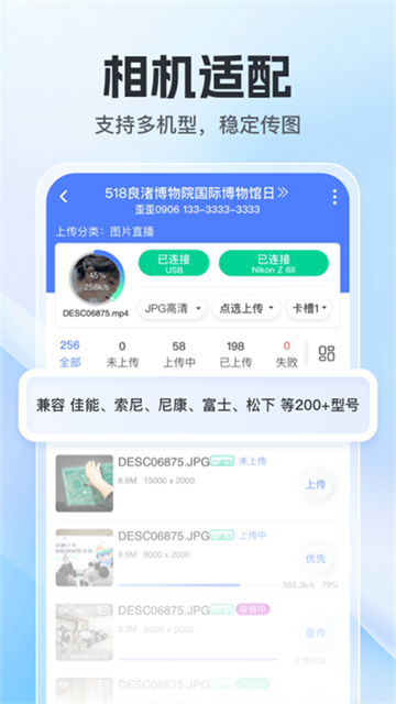 喔图闪传官网版