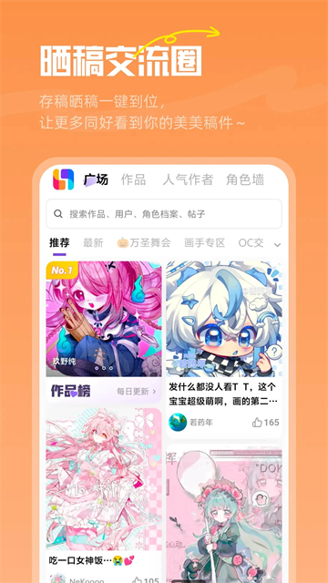 临界后日谈漫画
