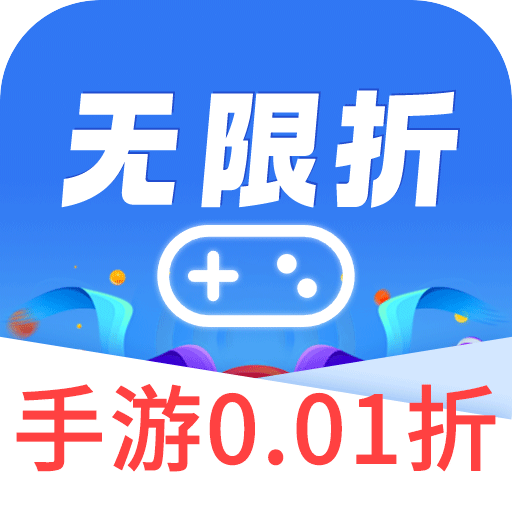 无限折手游