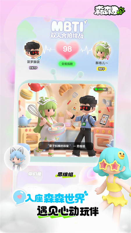 森森