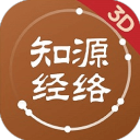 知源经络穴位