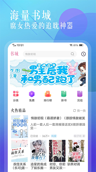 海棠文化线上文学城