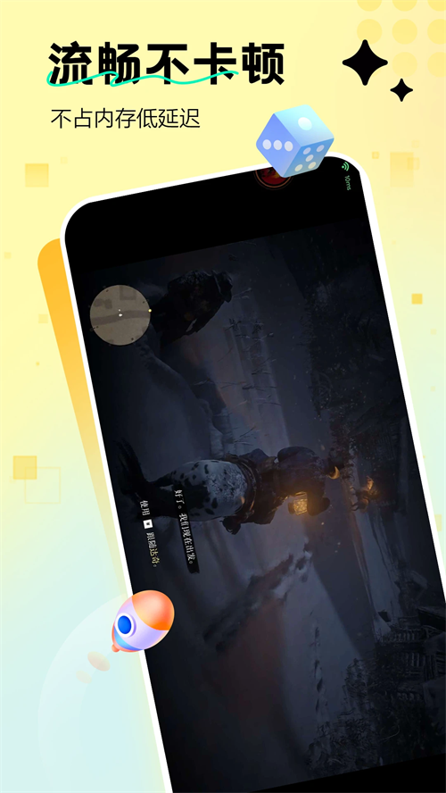 迅玩云游戏官网版