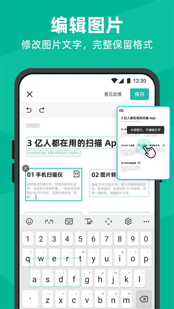 CS扫描全能王