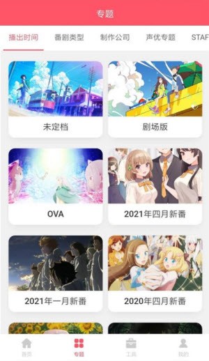 ACG门户