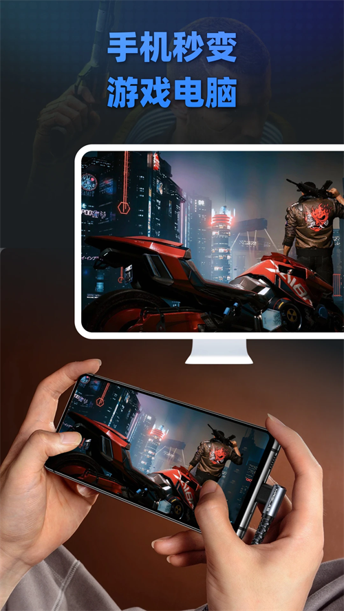 大神云电脑安卓版