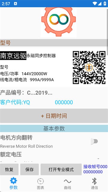 南京远驱控制器
