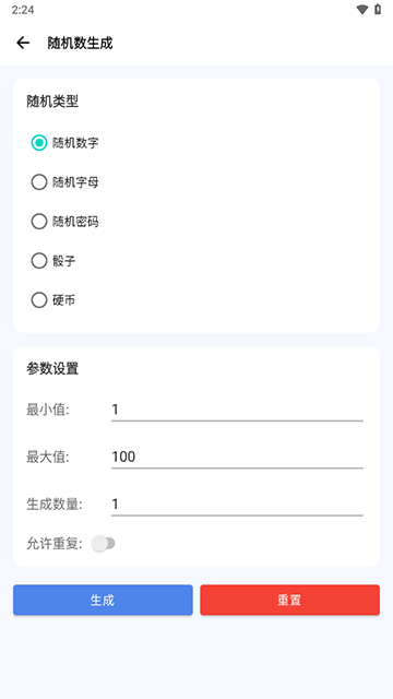 爱玩机工具箱官网版