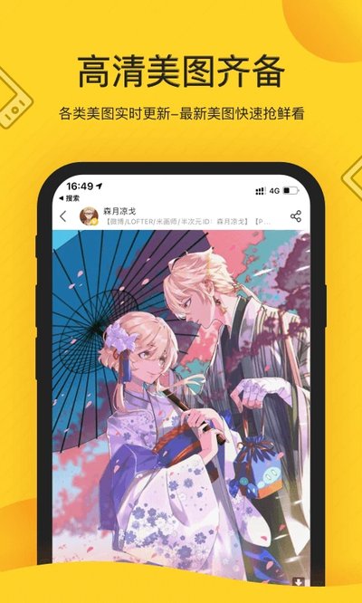 画师通