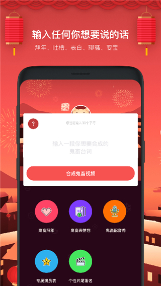 鬼畜输入法