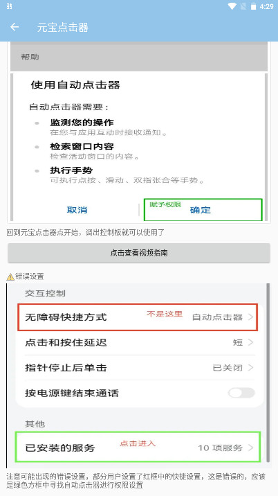 元宝点击器2.0