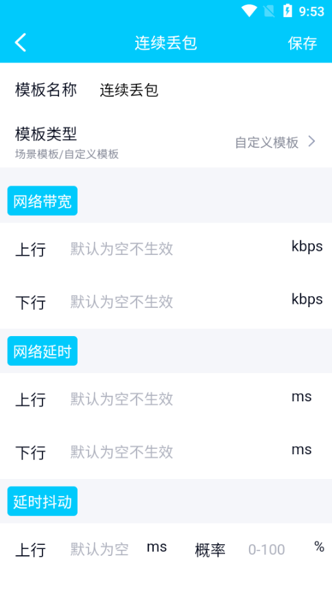 金砖弱网PUBG参数