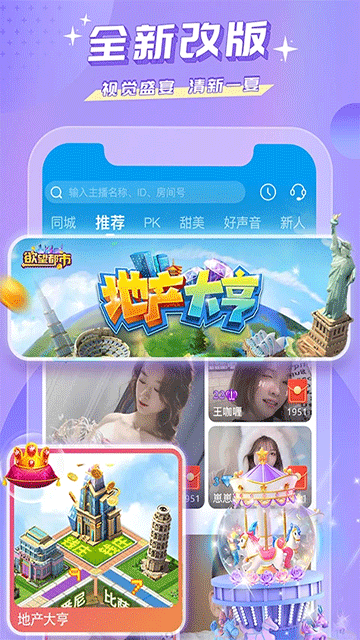 蜜疯直播app