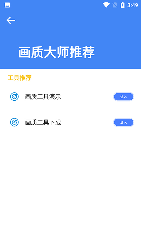 准星大师