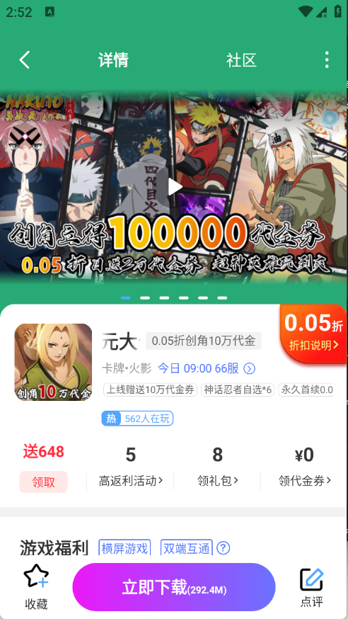 无限折手游