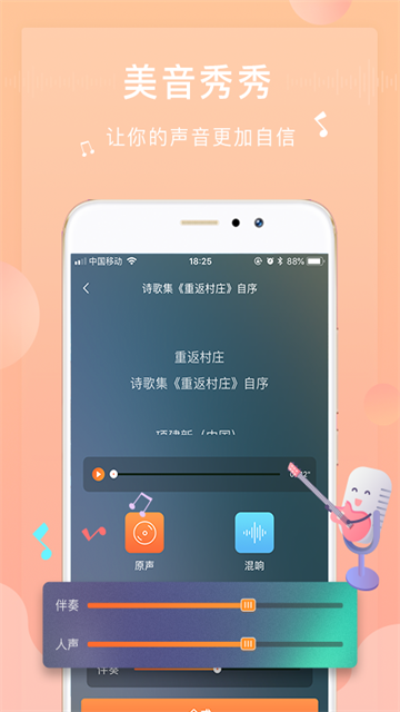 为你诵读官网版