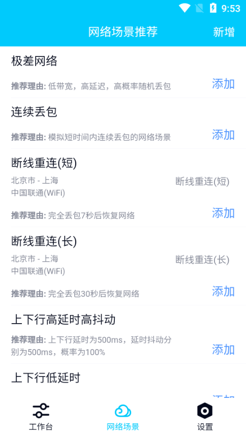 金砖弱网PUBG参数