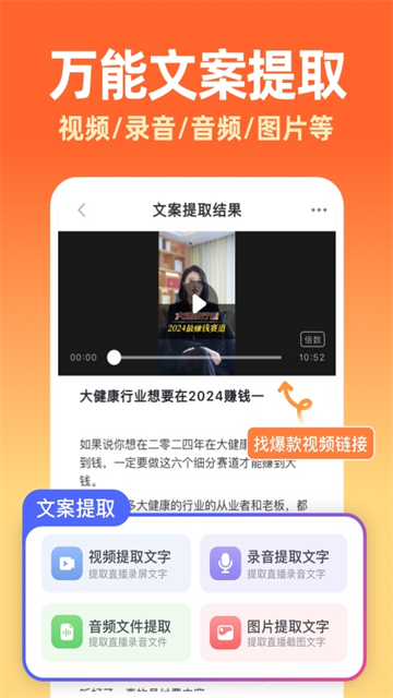 提客提词器