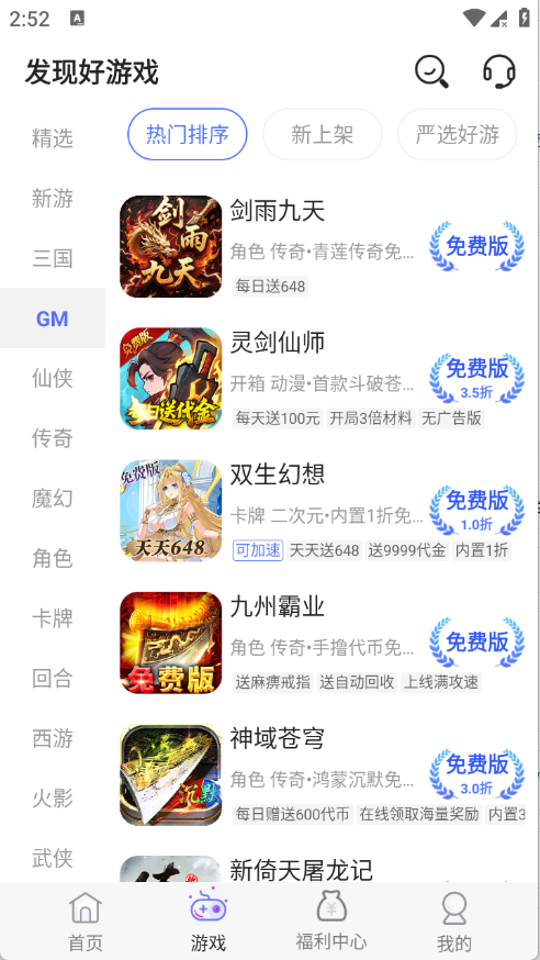 无限折手游