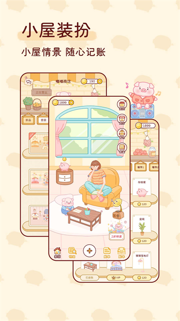 嘟嘟记账官网版