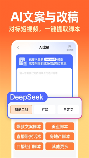 提客提词器