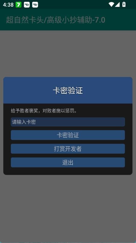 超自然卡头挂