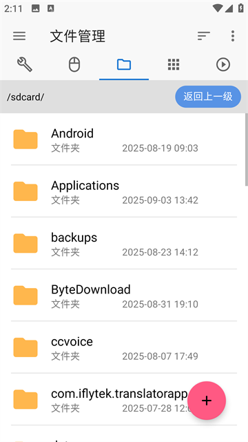 甲壳虫ADB助手车机版