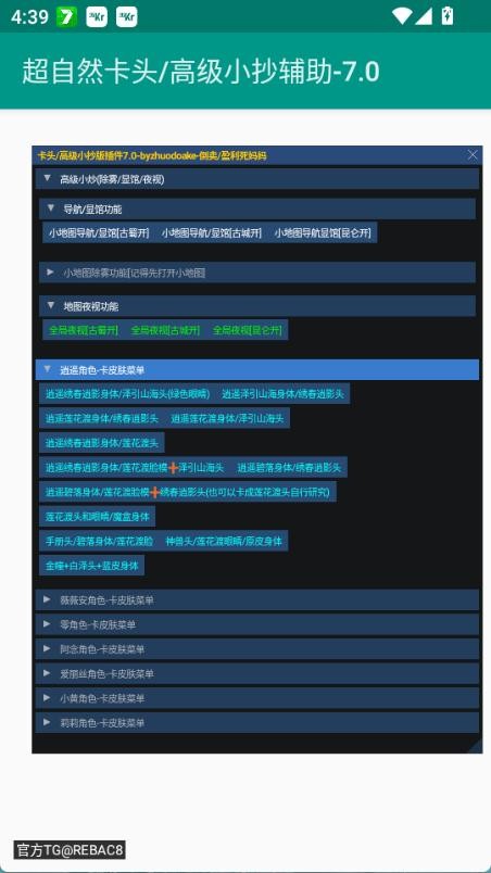 超自然卡头挂