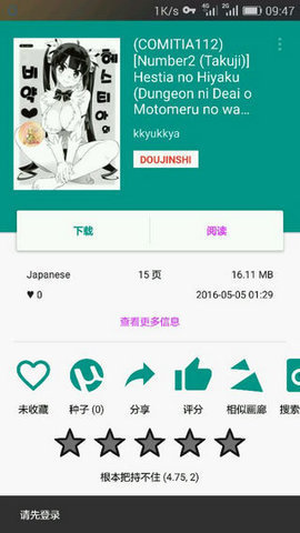 ehviewer彩色版
