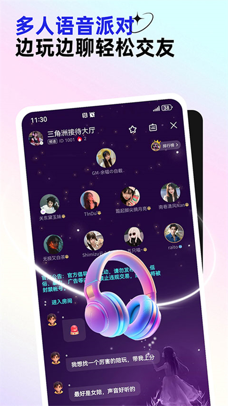 东东电竞官网版