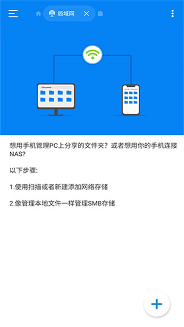 RS文件管理器app