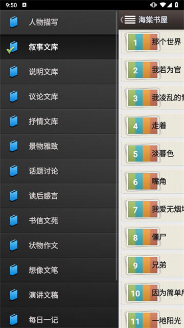 海棠文学城