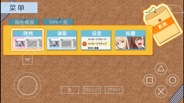 樱花庄的宠物女孩