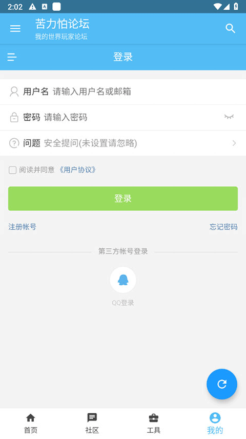 klpbbs苦力怕论坛