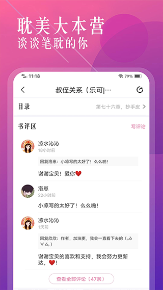 海棠文化线上文学城