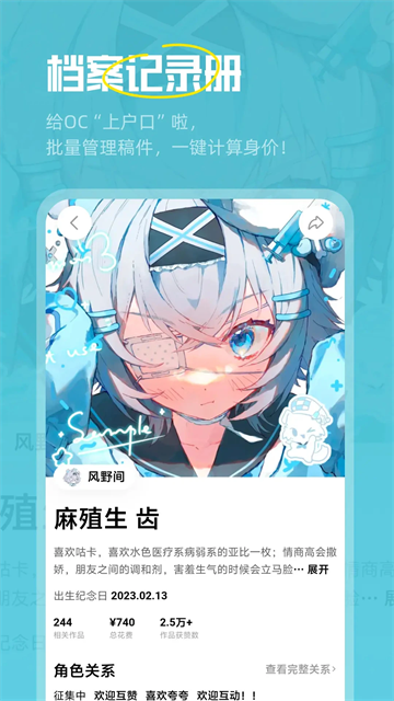 临界后日谈漫画