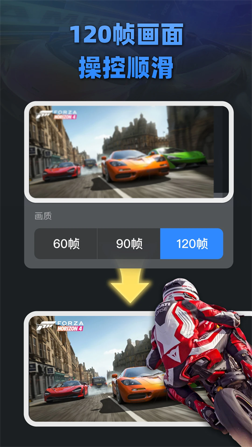 大神云电脑安卓版