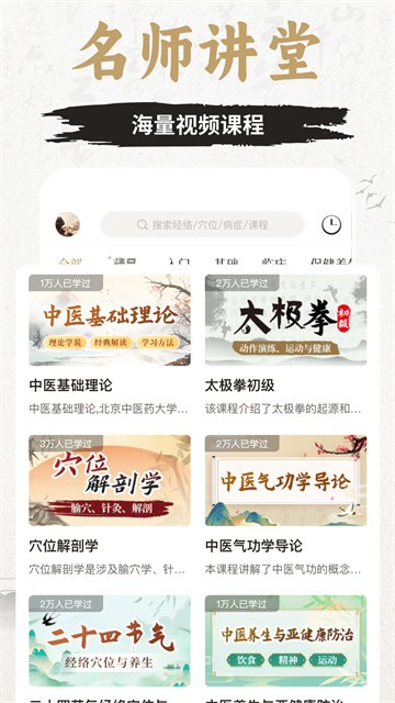 知源经络穴位