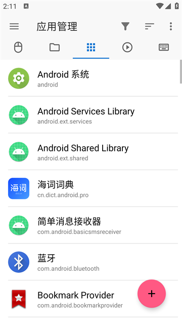 甲壳虫ADB助手车机版