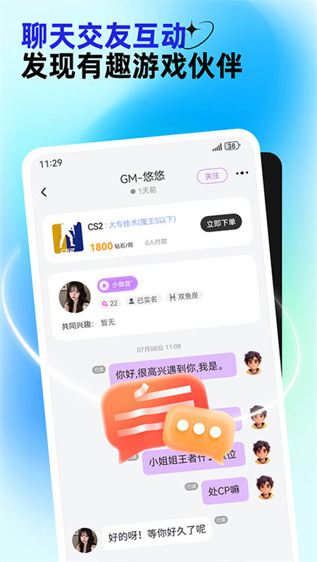 东东电竞官网版