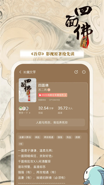 长佩文学