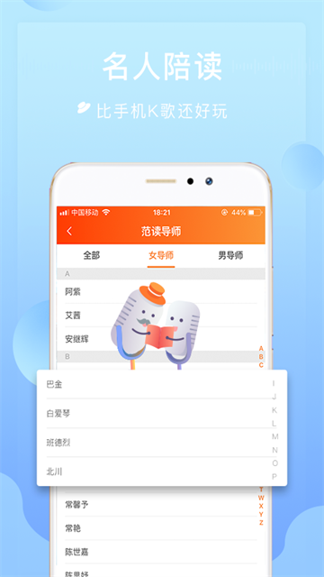 为你诵读官网版